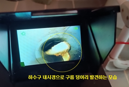 하수구 내시경 확인